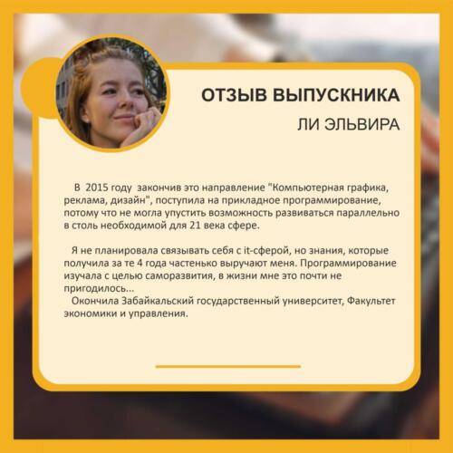 23Ли