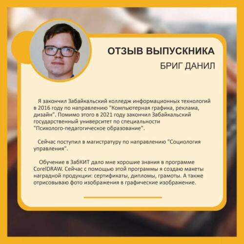 26Бриг