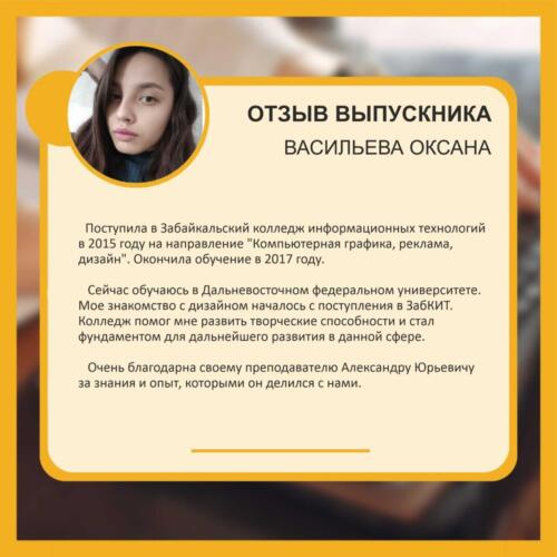 27Васильева