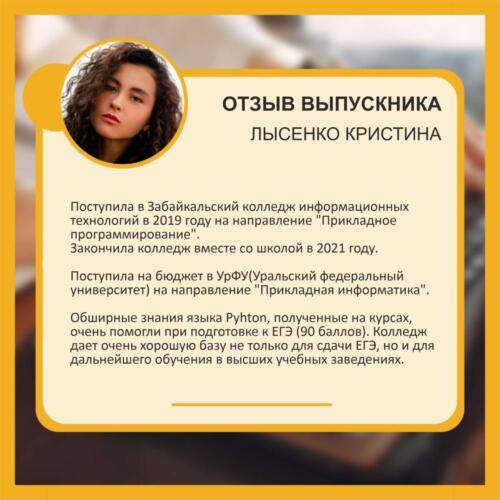 34Лысенко