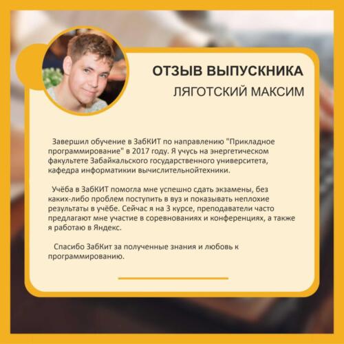 35Ляготский