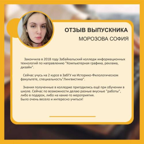 38Морозова